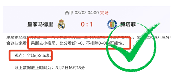 德比战足彩胜负预测技巧与冷门防范指南