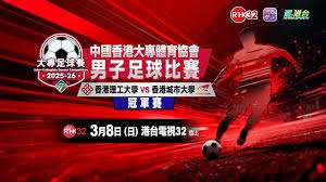 中国足球困境的深层原因分析